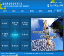 廈門(mén)易爾通網(wǎng)絡(luò)科技 打造閩南地區(qū)營(yíng)銷(xiāo)推廣新標(biāo)桿