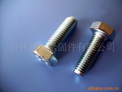 臺州常力緊固件有限公司 螺釘與螺栓產(chǎn)品系列概覽